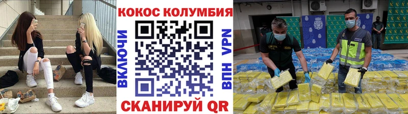 где можно купить наркотик  Лермонтов  Cocaine Колумбийский 