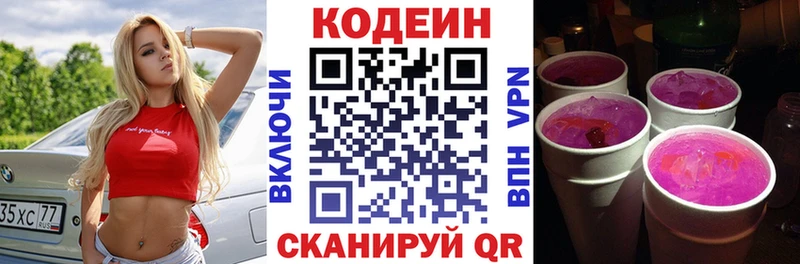 мега вход  Лермонтов  Кодеин напиток Lean (лин)  где купить наркоту 