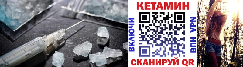 Кетамин ketamine Лермонтов