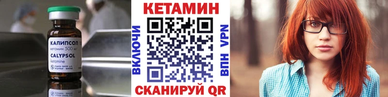 КЕТАМИН VHQ Лермонтов