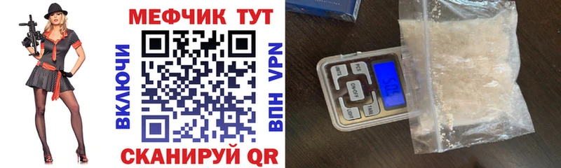 Мефедрон mephedrone даркнет официальный сайт Лермонтов